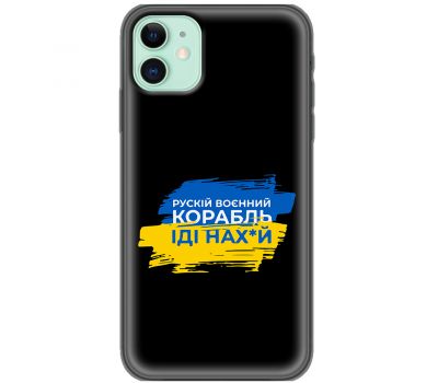 Чохол для iPhone 11 MixCase підказав дорогу