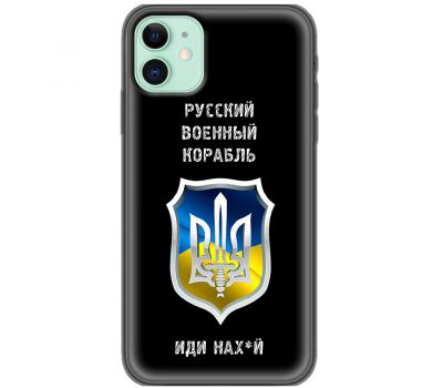 Чохол для iPhone 11 MixCase патріотичні іди на...