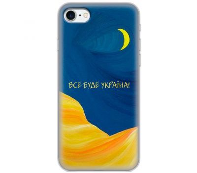 Чохол для iPhone 7 / 8 / SE 2020 MixCase патріотичні все буде Україна