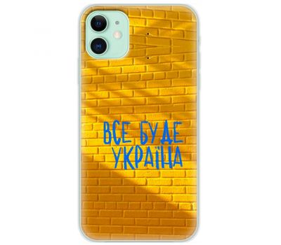 Чохол для iPhone 12 MixCase патріотичні все буде Україна