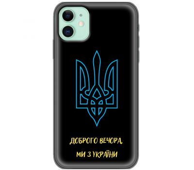Чохол для iPhone 12 MixCase патріотичні ми з України