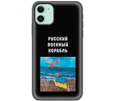 Чохол для iPhone 12 mini MixCase патріотичні дитина показує шлях корабля