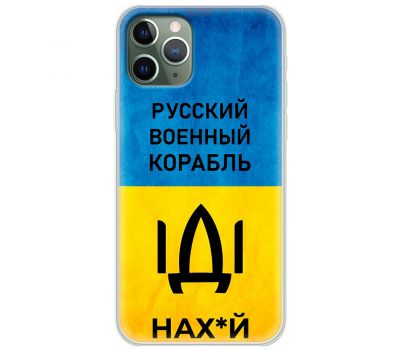 Чохол для iPhone 11 Pro Max MixCase патріотичні шлях корабля