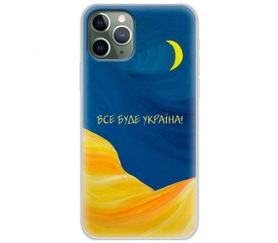 Чохол для iPhone 11 Pro Max MixCase патріотичні все буде Україна