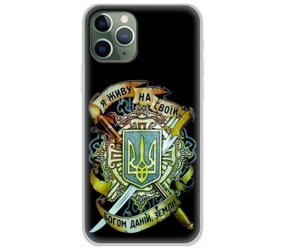 Чохол для iPhone 11 Pro MixCase патріотичні на своїй землі