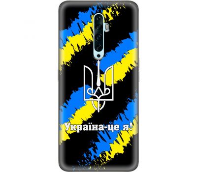 Чохол для Oppo Reno 2z MixCase патріотичні Україна - це я