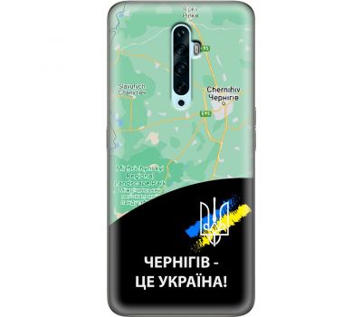 Чохол для Oppo Reno 2z MixCase патріотичні Чернігів це Україна