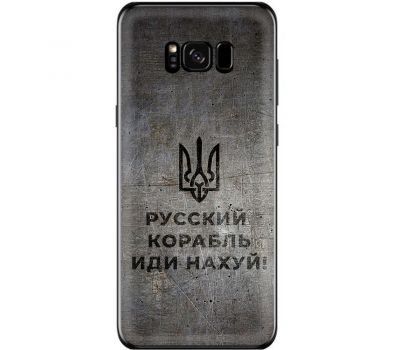 Чохол для Samsung Galaxy S8 (G950) MixCase патріотичні корабель