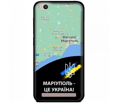 Чохол для Xiaomi Redmi 5A MixCase патріотичні Маріуполь це Україна