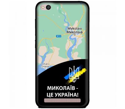 Чохол для Xiaomi Redmi 5A MixCase патріотичні Миколаїв це Україна