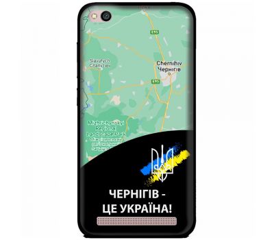 Чохол для Xiaomi Redmi 5A MixCase патріотичні Чернігів це Україна