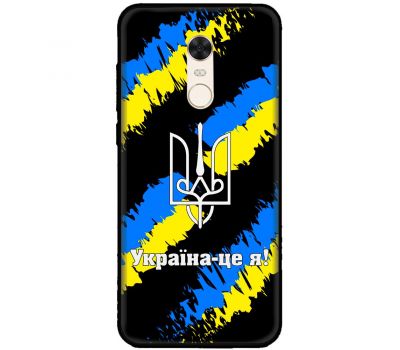 Чохол для Xiaomi Redmi 5 Plus MixCase патріотичні Україна - це я