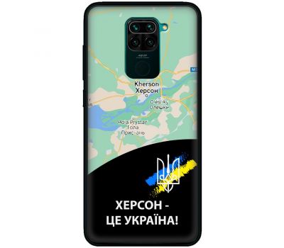 Чохол для Xiaomi Redmi Note 9 MixCase патріотичні Херсон це Україна