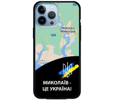 Чохол для iPhone 13 Pro MixCase патріотичні Миколаїв це Україна