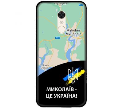 Чохол для Xiaomi Redmi 5 Plus MixCase патріотичні Миколаїв це Україна
