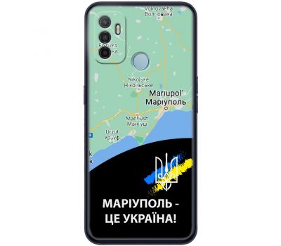 Чохол для Oppo A53 / A32 / A33 MixCase патріотичні Маріуполь це Україна