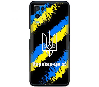 Чохол для Oppo A54 MixCase патріотичні Україна - це я