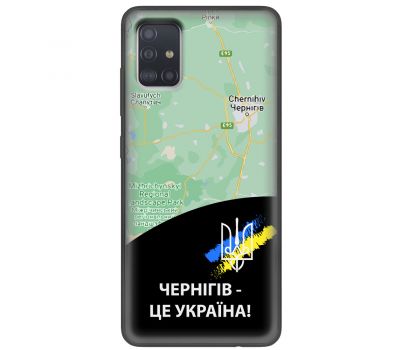 Чохол для Samsung Galaxy A51 (A515) MixCase патріотичні Чернігів це Україна