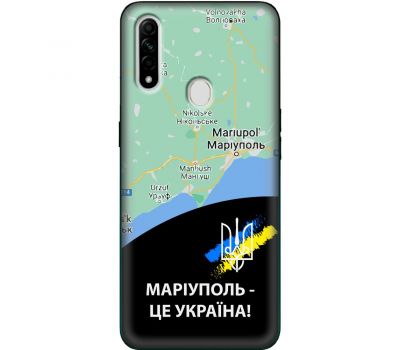 Чохол для Oppo A31 MixCase патріотичні Маріуполь це Україна