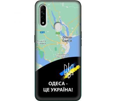 Чохол для Oppo A31 MixCase патріотичні Одеса це Україна