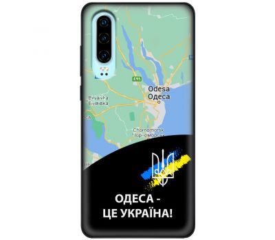 Чохол для Huawei P30 MixCase патріотичні Одеса це Україна