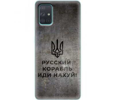 Чохол для Samsung Galaxy A71 (A715) MixCase патріотичні корабель