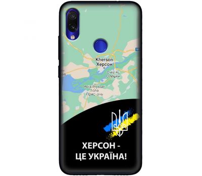 Чохол для Xiaomi Redmi Note 7 MixCase патріотичні Херсон це Україна