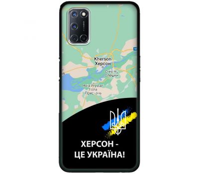 Чохол для Oppo A52/A72/A92 MixCase патріотичні Херсон це Україна