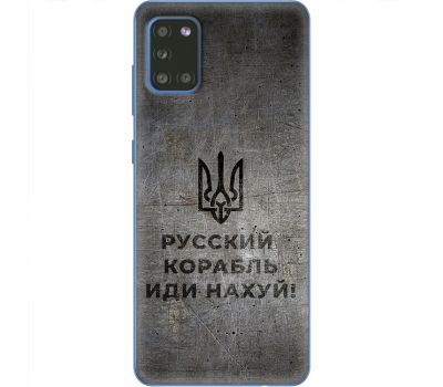 Чохол для Samsung Galaxy S20 FE (G780) MixCase патріотичні корабель