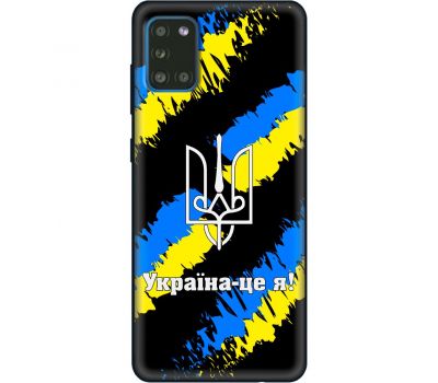 Чохол для Samsung Galaxy A31 (A315) MixCase патріотичні Україна - це я