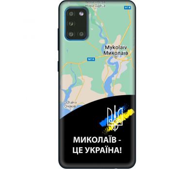 Чохол для Samsung Galaxy A31 (A315) MixCase патріотичні Миколаїв це Україна
