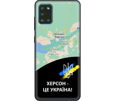 Чохол для Samsung Galaxy A31 (A315) MixCase патріотичні Херсон це Україна