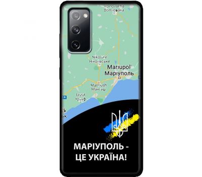 Чохол для Samsung Galaxy S20 FE (G780) MixCase патріотичні Маріуполь це Україна