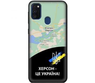 Чохол для Samsung Galaxy M21 / M30s MixCase патріотичні Херсон це Україна