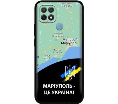 Чохол для Oppo A15/A15s MixCase патріотичні Маріуполь це Україна