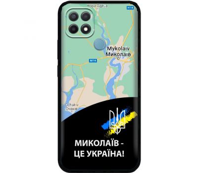 Чохол для Oppo A15/A15s MixCase патріотичні Миколаїв це Україна