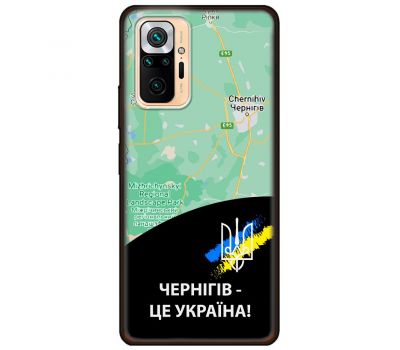 Чохол для Xiaomi Redmi Note 10 Pro MixCase патріотичні Чернігів це Україна