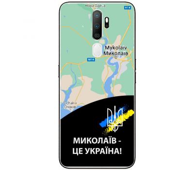 Чохол для Oppo A5 / A9 (2020) MixCase патріотичні Миколаїв це Україна