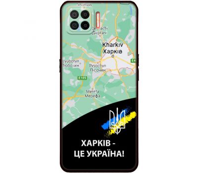 Чохол для Oppo A73 (2020) MixCase патріотичні Харків це Україна