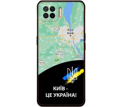 Чохол для Oppo A73 (2020) MixCase патріотичні Київ це Україна