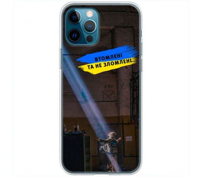 Чохол для iPhone 12 Pro MixCase патріотичні втомлені та не зломлені