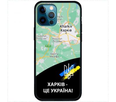 Чохол для iPhone 12 Pro Max MixCase патріотичні Харків це Україна