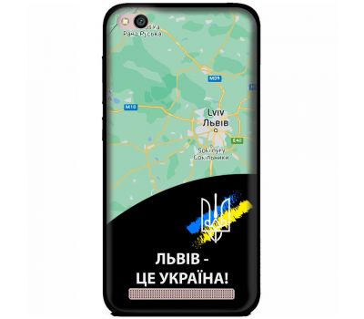 Чохол для Xiaomi Redmi 5A MixCase патріотичні Львів це Україна