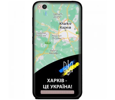 Чохол для Xiaomi Redmi 5A MixCase патріотичні Харків це Україна