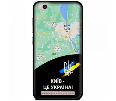 Чохол для Xiaomi Redmi 5A MixCase патріотичні Київ це Україна