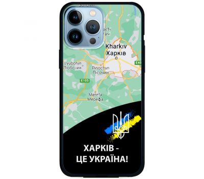 Чохол для iPhone 13 Pro MixCase патріотичні Харків це Україна