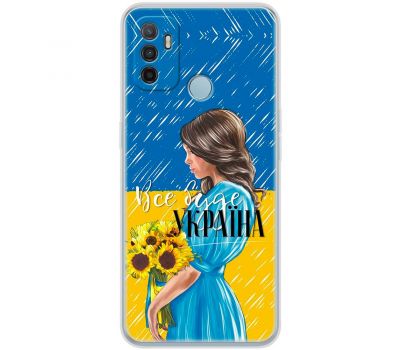 Чохол для Oppo A53 / A32 / A33 MixCase патріотичні все буде Україна