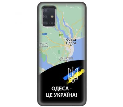 Чохол для Samsung Galaxy A51 (A515) MixCase патріотичні Одеса це Україна