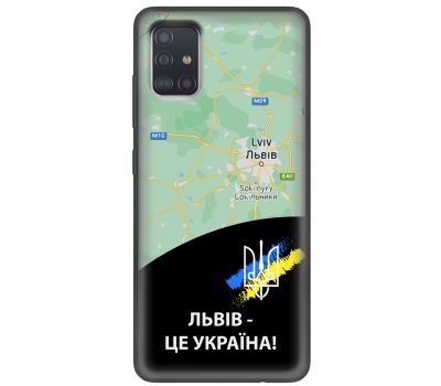 Чохол для Samsung Galaxy A51 (A515) MixCase патріотичні Львів це Україна