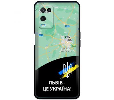 Чохол для Oppo A54 MixCase патріотичні Львів це Україна